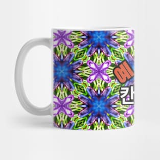 Beautiful and Unique Canna flower pattern. Mug